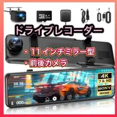 美品 Regeo SRZ-920 バックミラー型ドライブレコーダー - メルカリ