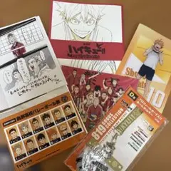ハイキュー ゴミ捨て場の決戦 特典 まとめ売り