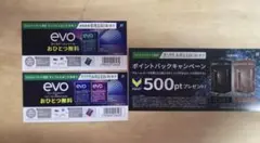 ploom auraサンプルたばこ引換券２枚セット