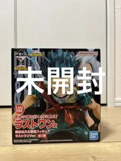 僕のヒーローアカデミア ラストワン賞 フィギュア