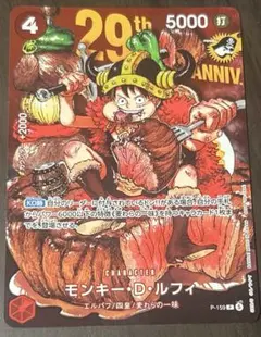 ワンピースカード モンキー・D・ルフィ 29th ANNIV. プロモ - メルカリ