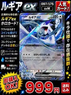 ルギアex SVM スタートデッキGenerations 097/175 - メルカリ