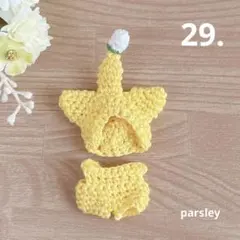 29.こびとベビーウェア（黄色）　　　　　ミニチュアドール　赤ちゃん服