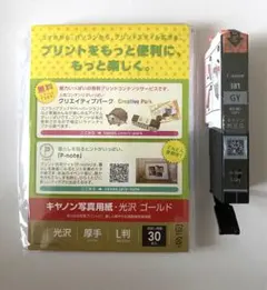 Canon BCI-381　GY　キャノン写真用紙　光沢ゴールド30枚