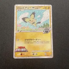 2026年最新】ポケカピチューの人気アイテム - メルカリ