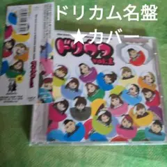 The best covers of DREAMS COME TRUE ドリウ…