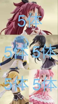 まどマギ〈ワルプルギスの廻天鹿目まどか 暁美ほむら 巴マミ 美樹さやか 佐倉杏子