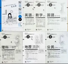 2025年最新】進研模試 11月 2024の人気アイテム - メルカリ