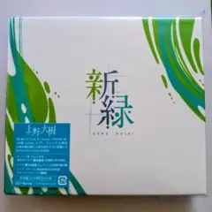 上野大樹「新緑」初回盤［2CD+Blu-ray］タワレコ特典未発表新曲CD付き