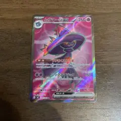 ムウマージex SR