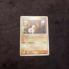 レジロック ポケモンカード 明治プロモ