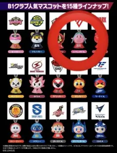 B.LEAGUEマスコット　めじるしアクセサリー2