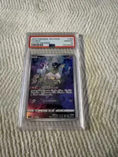 ミュー AR 183/172 PSA10 キリ番00