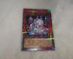 遊戯王　白銀の城のラビュリンス　プリズマティックシークレットレア