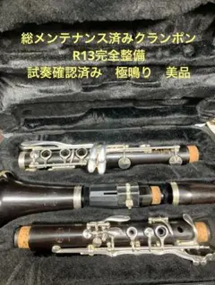 クランポン