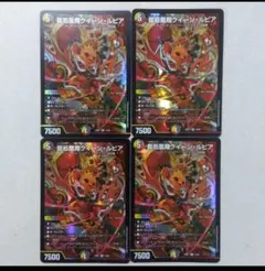 【メルカリ便】美品　クイーンルピア　シークレット　4枚セット 龍后凰翔クイーン・ルピア 4枚 - メルカリ