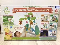 くまのプーさんえらべる回転 6WAY プーメリー