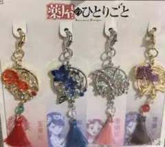 FGO タッセルチャーム ビーマ＆アルジュナ ドゥリーヨダナ＆カルナ