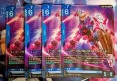 ガンダムカードゲーム　ユニコーンガンダムデストロイモード
