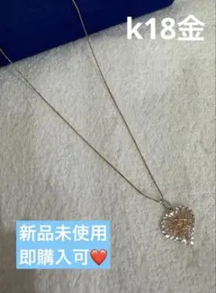 k18金 ハート型ペンダント 新品未使用、750刻印有り、3g 即購入可