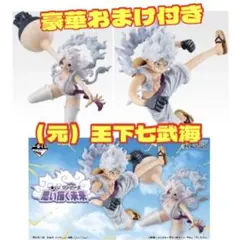 一番くじ ワンピース 思い描く未来 A賞 B賞 豪華おまけ付き②