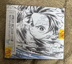 「鬼滅の刃 竈門炭治郎 立志編」オリジナルサウンドトラック/梶浦由記