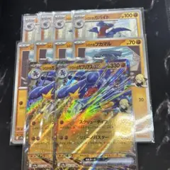 シロナのガブリアス進化ラインセット