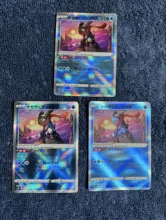 かがやくゲッコウガ K 3枚セット 24時間以内発送 引退品