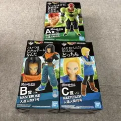一番くじ ドラゴンボール EX 人造人間の恐怖 A賞〜E賞 5体セット