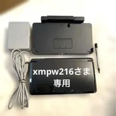ニンテンドー3DS 本体コスモブラック　充電器セット 動作確認済