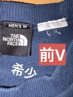 90-00’s 希少！THE NORTH FACE 前Vスウェット　グランパ
