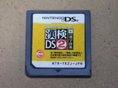 ＠ＤＳ★漢検ＤＳ２＋常用漢字辞典　漢字検定対策（ソフトのみ）日本漢字能力検定協会