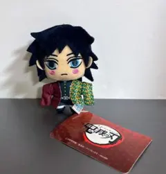 鬼滅の刃 冨岡義勇 キーチェーンマスコット Vol.2.5
