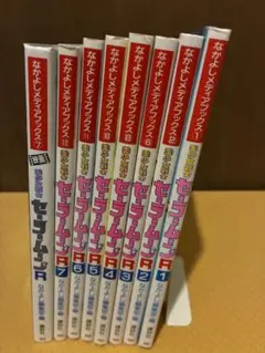 美少女戦士セーラームーンR 　1〜7巻　なかよしアニメブックス　編集部・編