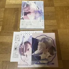 ベールブルーと梔子の花束 小嵜 漫画 コミック BL