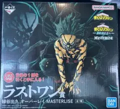 僕のヒーローアカデミア MASTERLISE 緑谷出久