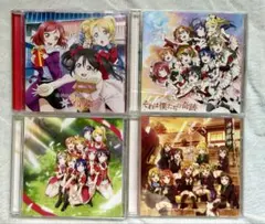 2025年最新】ラブライブ cdの人気アイテム - メルカリ