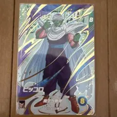 ドラゴンボールスーパーダイバーズ　ex6-002 ピッコロ