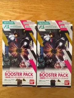 アーセナルベース 機動戦士ガンダムSEEDシリーズ Vol.2 2BOX