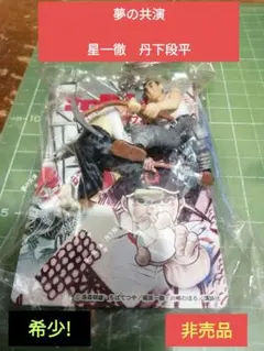2025年最新】ジョー＆飛雄馬の人気アイテム - メルカリ