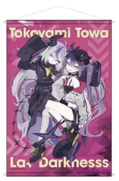 カプとれ×常闇トワ×ラプラス・ダークネス タペストリー（2人ver）