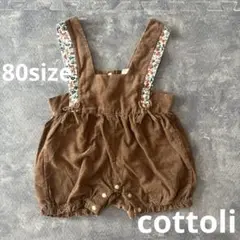 cottoli サロペット80