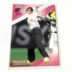 BBM 2025 2nd 始球式カード 上戸彩