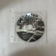 cali≠gari 実録！新宿コマし屋 DVD