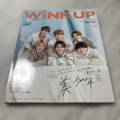 winkup2023.4