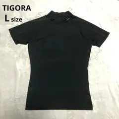 TIGORA ハイネック アンダーシャツ Lサイズ 黒