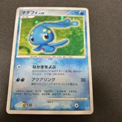 ポケモンカードゲームマナフィトイザらスプロモ ポケモンカード 蒼海のマナフィ プロモ 147/PCG-P トイザらス イオン