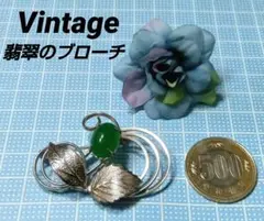 ✨Vintage ヴィンテージ ブローチ 葉と緑の石
