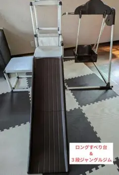 プレミアムおりたたみロングスロープキッズパーク　 ☆MY様専用☆のサムネイル