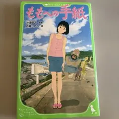 笹森トモエ イラスト展 パンフレット - メルカリ